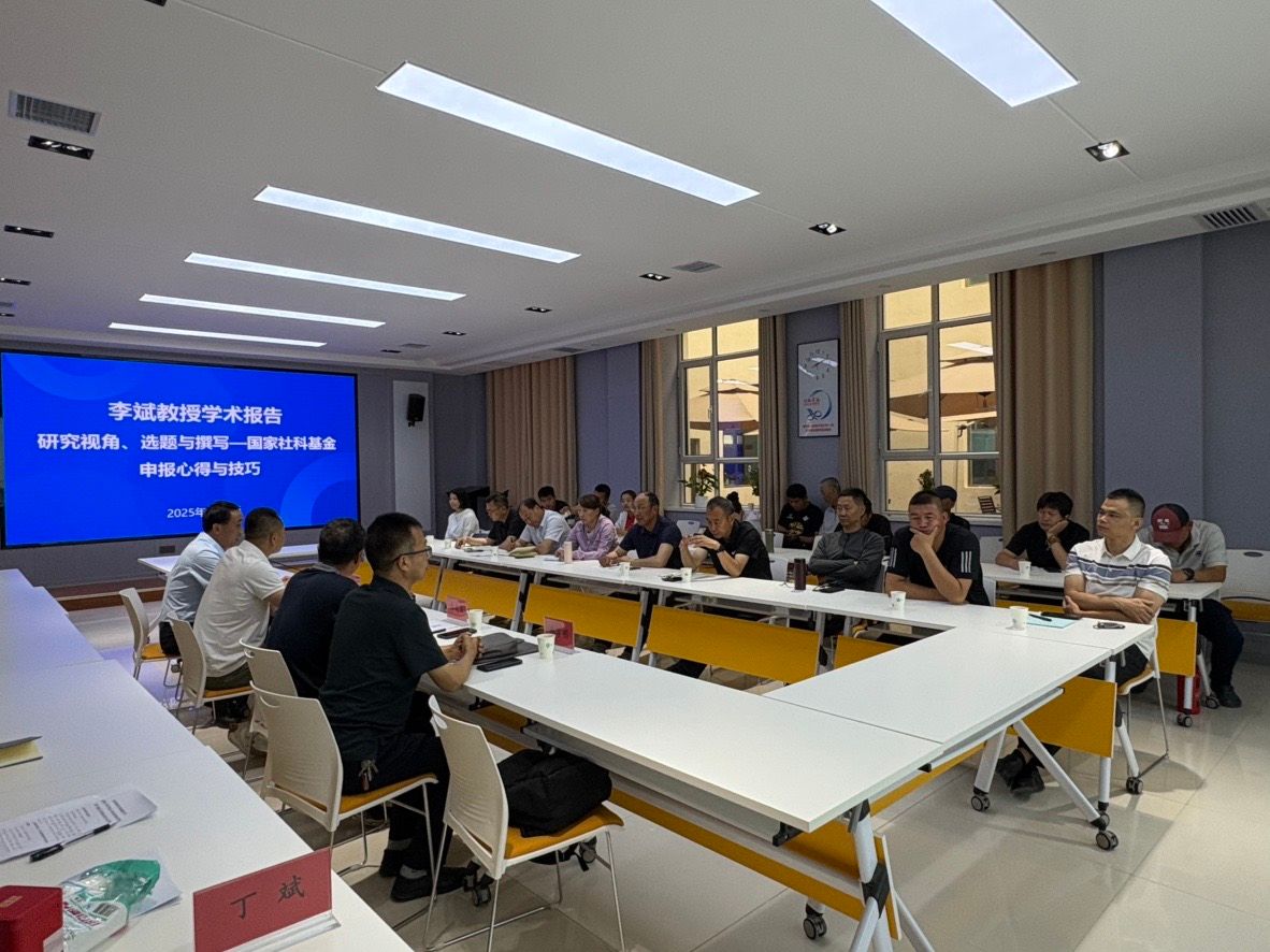 山东师范大学李斌教授为太阳成集团tyc7111cc主页教师作学...